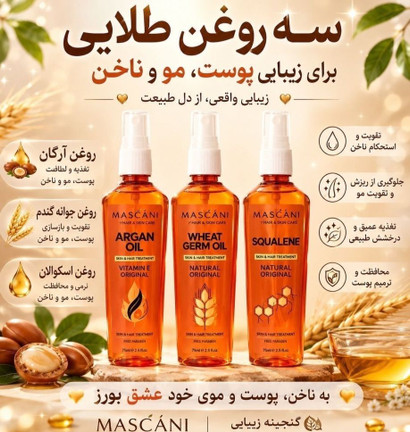 🌿 از ریشه تا نوک: جادوی طبیعت در روتین زیبایی شما!