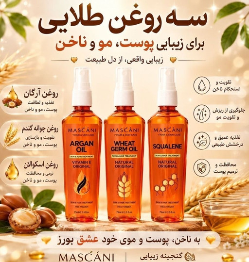 🌿 از ریشه تا نوک: جادوی طبیعت در روتین زیبایی شما!